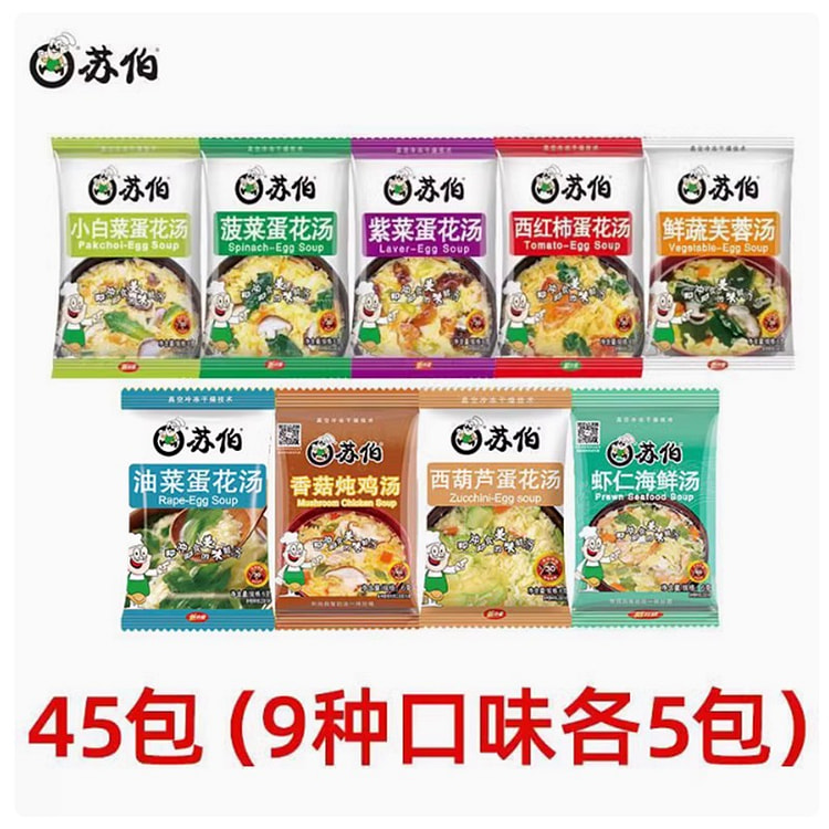 苏伯速食蛋花汤 9种 每种五包 共45包