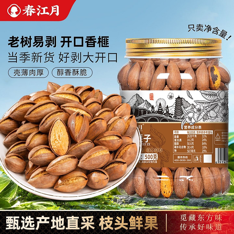 春江月 超大开口香榧子 新货 180g 250 克