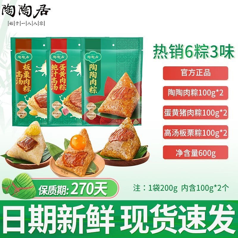 Multicolored rice dumplings 600 g
