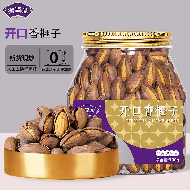 御坚果 诸暨开口香榧子仁新货