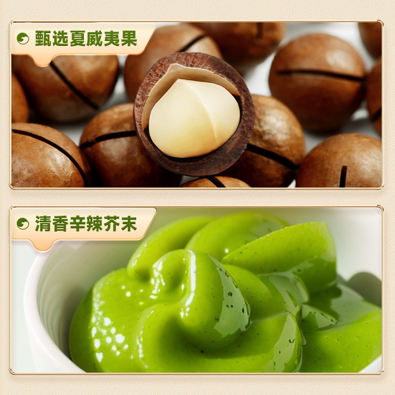 Get Bibizan Wasabi-flavored Macadamia Nuts 200 g Delivered | Weee