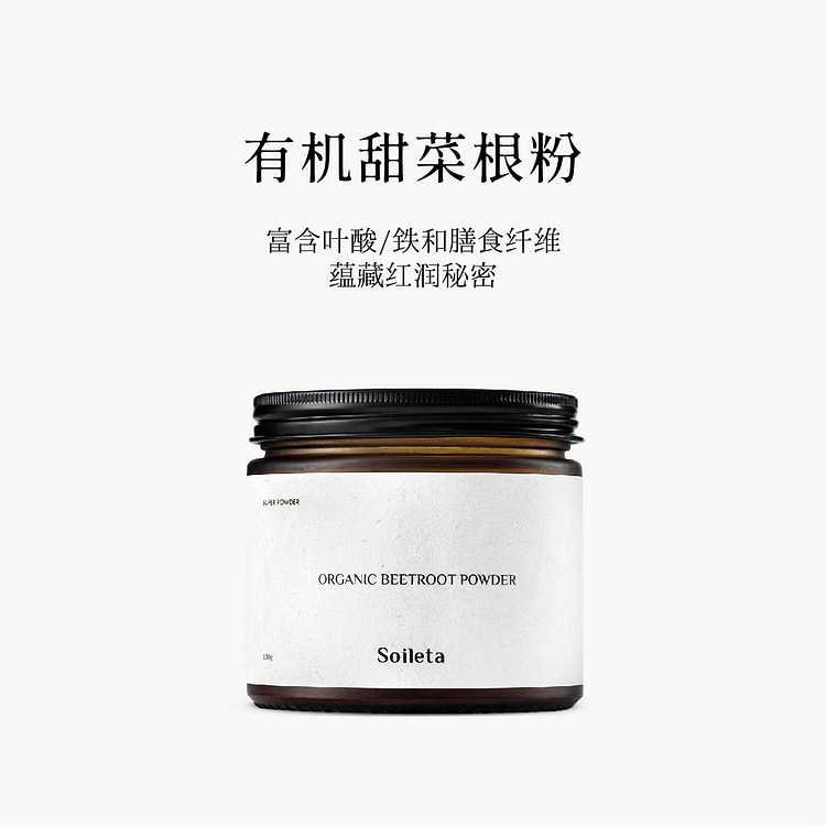 Organic beetroot powder 200g*1 bottle