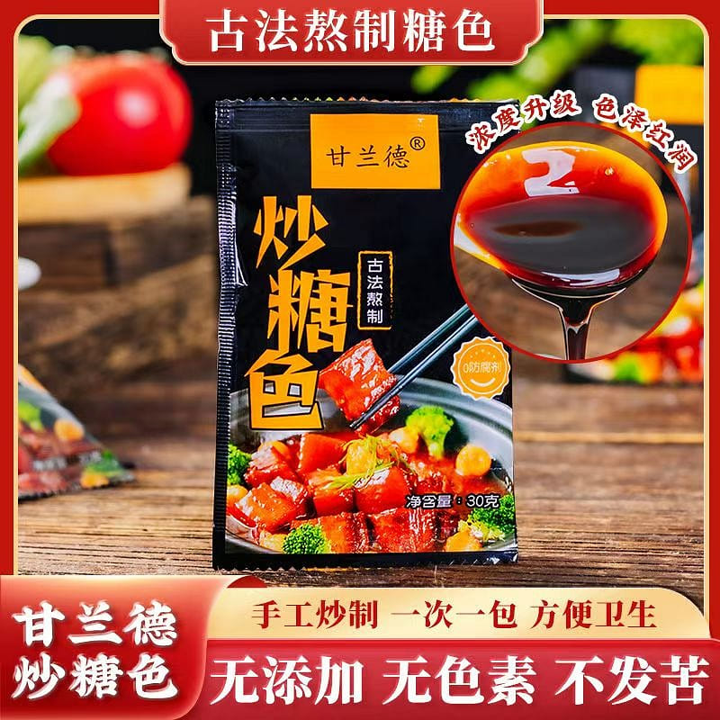 Hand-fried sugar color 30g*5 packets 150g 150 g