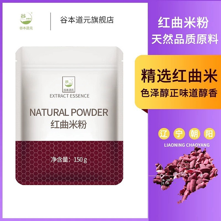 红曲米粉红丝绒蛋糕天然食用色素