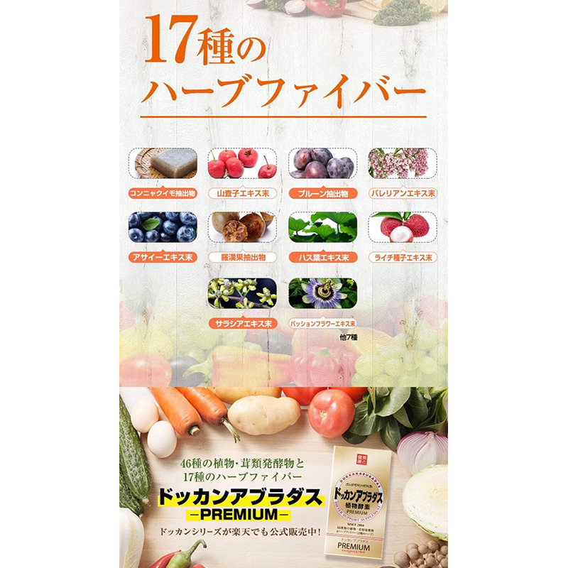 ハーブ健康本舗 公式 ドッカンアブラダス PREMIUM 180粒入 / 約30日分