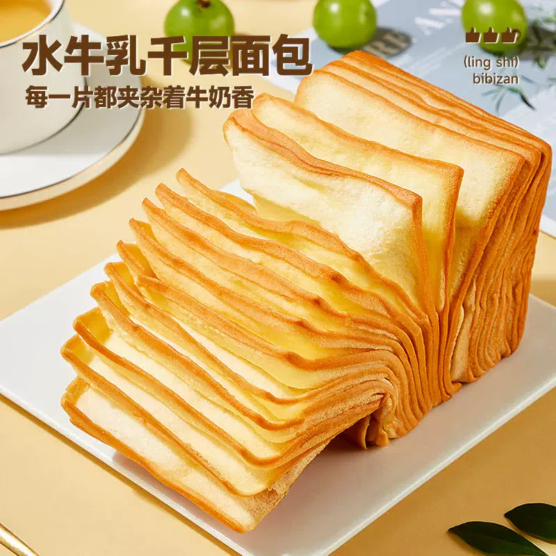 比比赞千层水牛乳吐司面包300g营养早餐蛋糕点心休闲零食品小吃 300 克