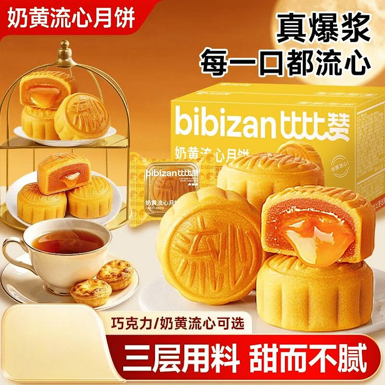 奶黄流心月饼6枚*1箱 1 箱