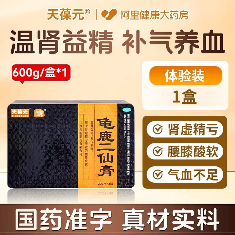 Turtle and Deer Erxian Ointment 600g per box 600 g