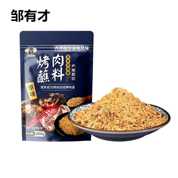 邹有才齐齐哈尔烤肉原味蘸料烧烤调料韩式干料孜然粉 200 克