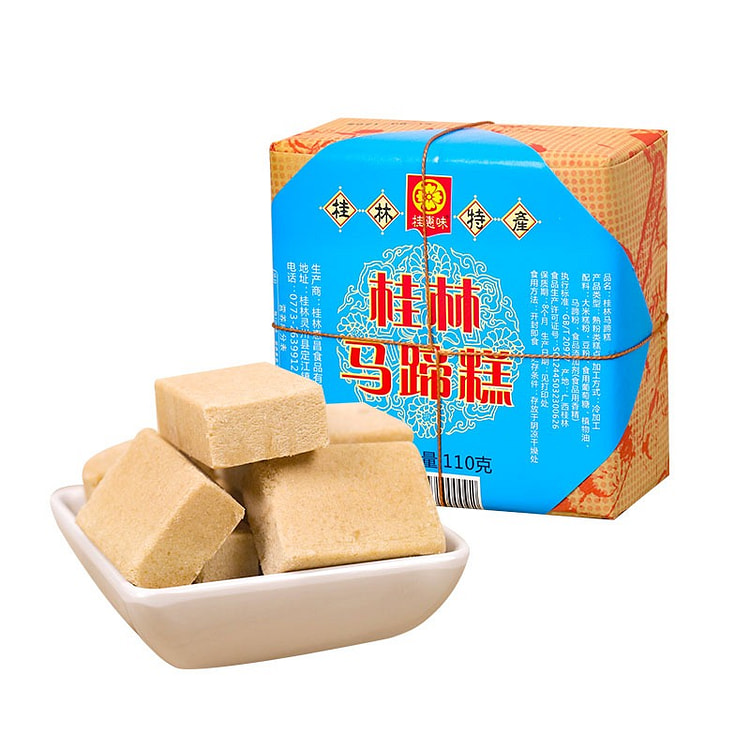 【独立包装 干净卫生】广西桂林特产 马蹄糕