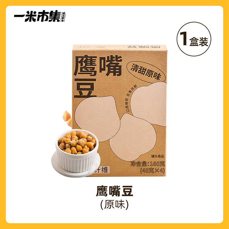 一米市集鹰嘴豆追剧解馋饱腹代餐清甜味160g*1盒