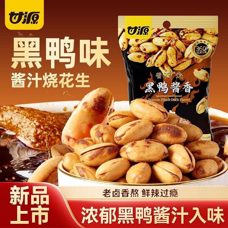 Black Duck Flavor Salted Crispy Oil-Free Peanut Sn 355 g