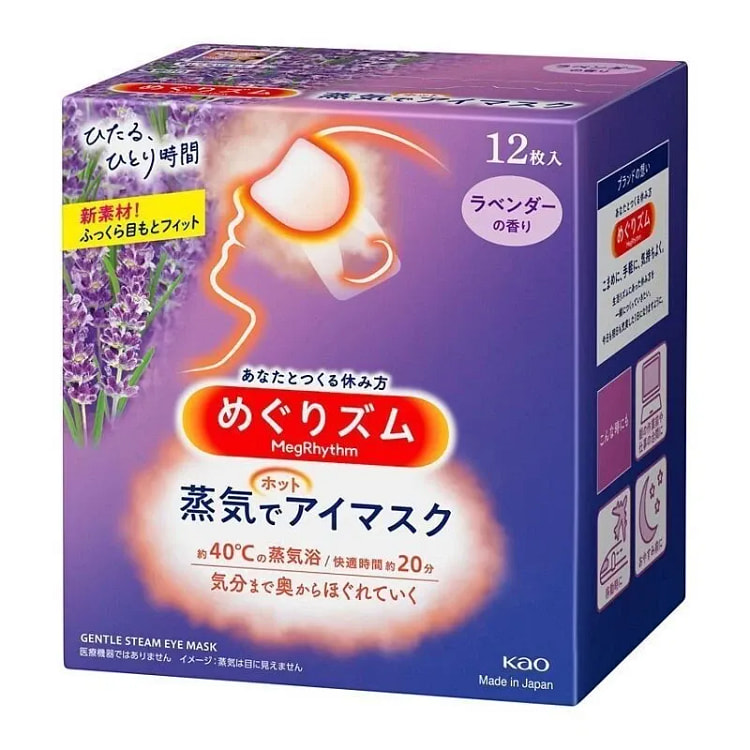 KAO 花王 蒸氣眼罩 薰衣草款12枚/盒