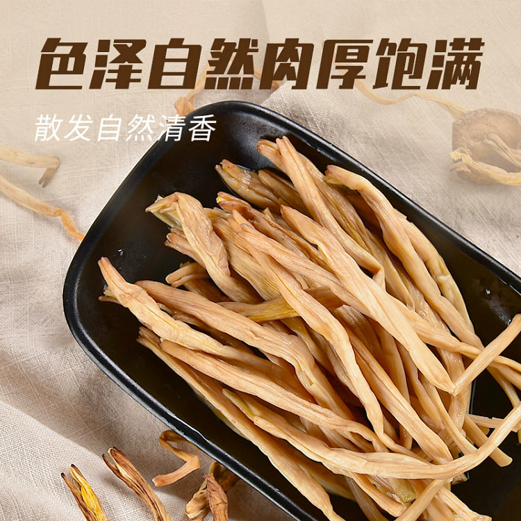 素养生活 有机黄花菜 南北干货金针菜山珍干菜炒菜煲汤素食美味150g*1袋