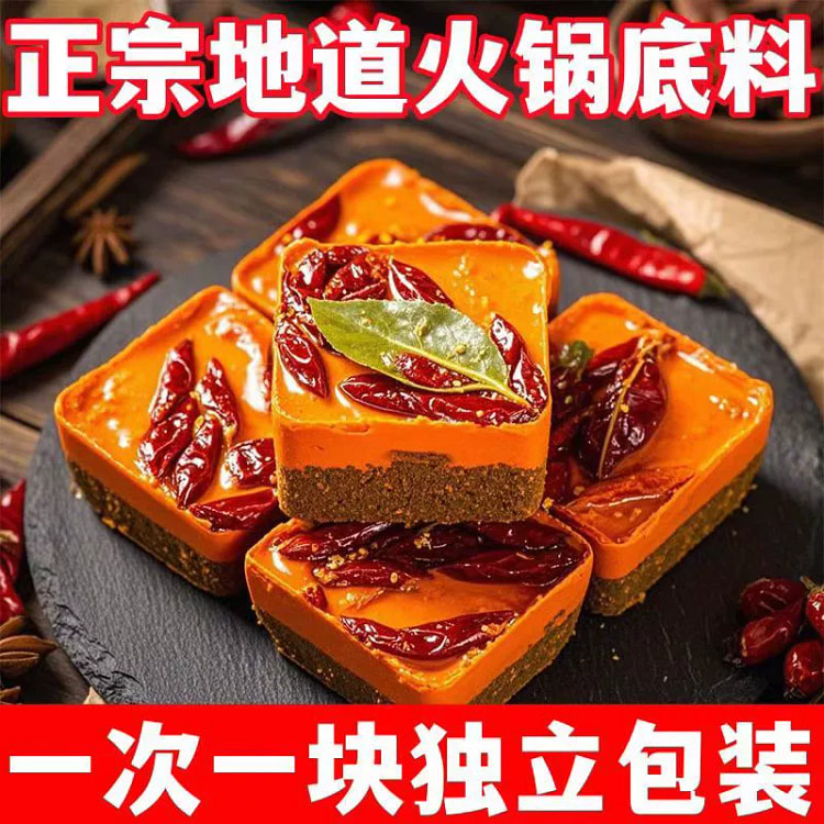 重庆正宗麻辣牛油火锅底料50g*4包 50 克
