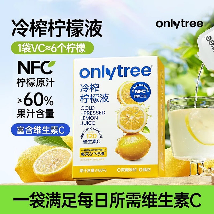 Onlytree Cold Squeezed Lemon Juice Drink 300g 300 g
