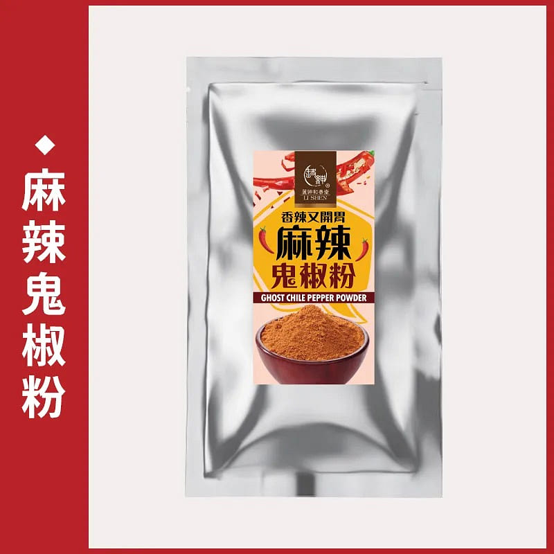 HCT Ghost Chile Pepper Powder 100 g