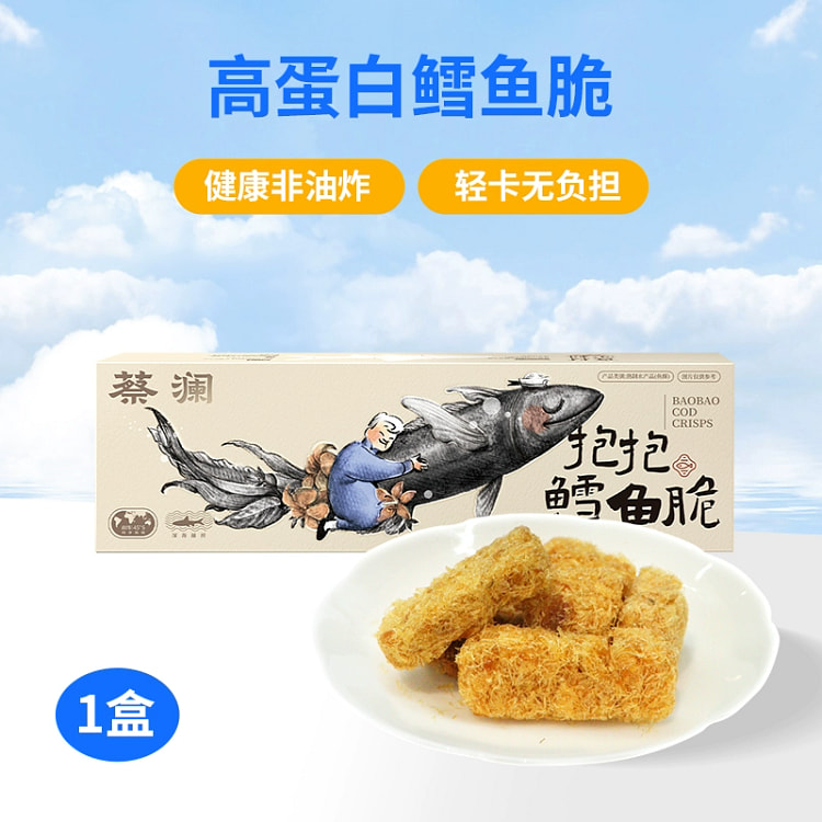 Cai Lan hugged the cod crispy