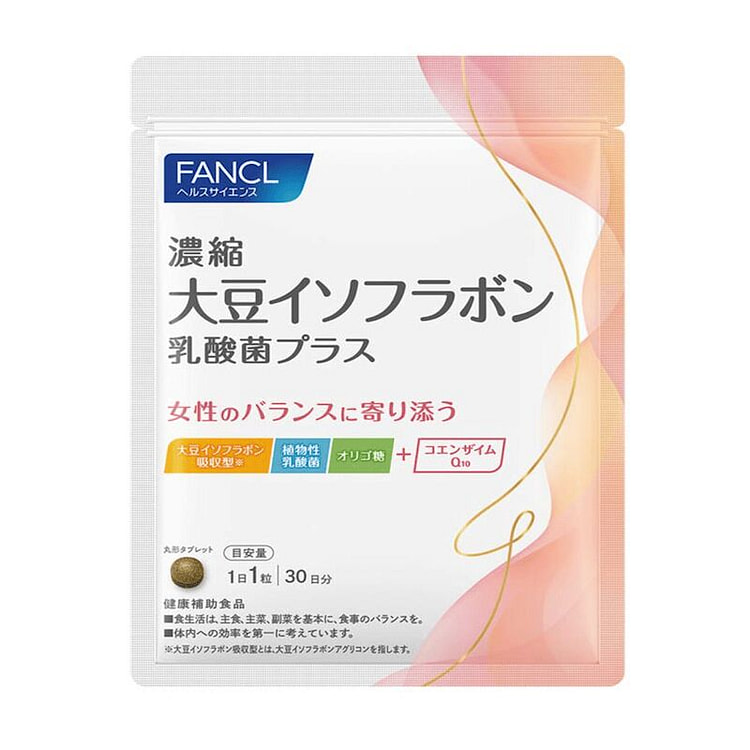 FANCL无添加大豆异黄酮 控油内分泌调节30粒 1 盒