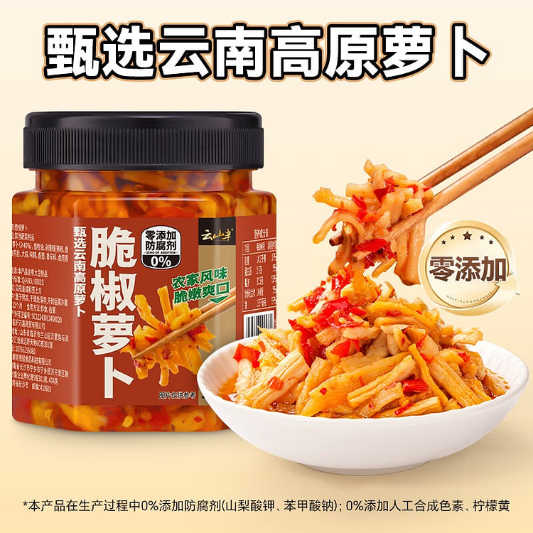 香辣萝卜干下饭菜0添加288g 288 克