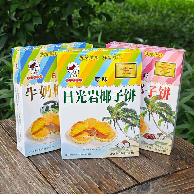 日光岩椰子饼馅饼福建厦门特产鼓浪屿椰蓉馅饼3盒 3 盒