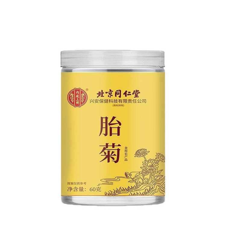 北京同仁堂胎菊清肝明目疏风散热解毒凉血60g