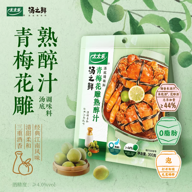 Green Plum Blossom Carving Drunken Juice 300g/bag 300 g