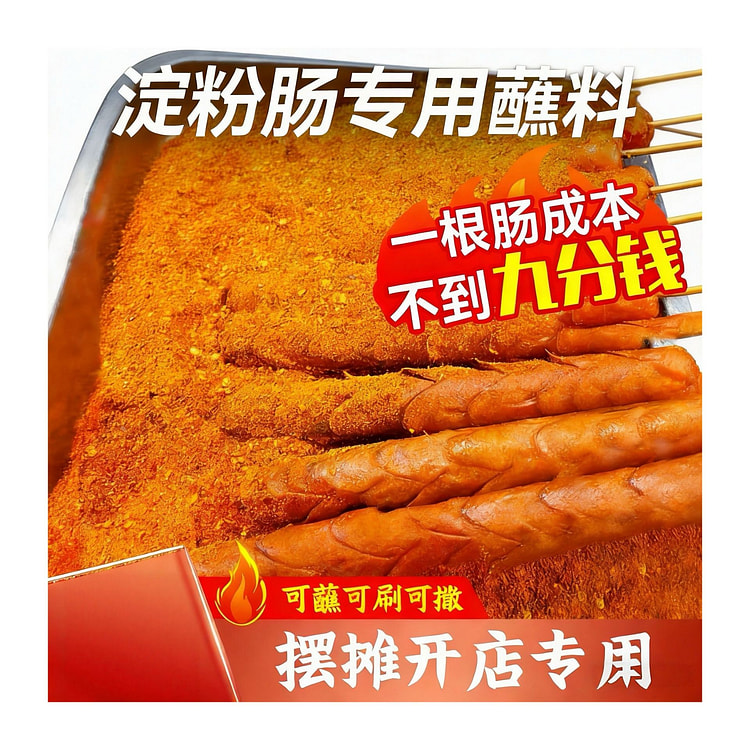 胡二麻七淀粉肠蘸料香辣味 100 克