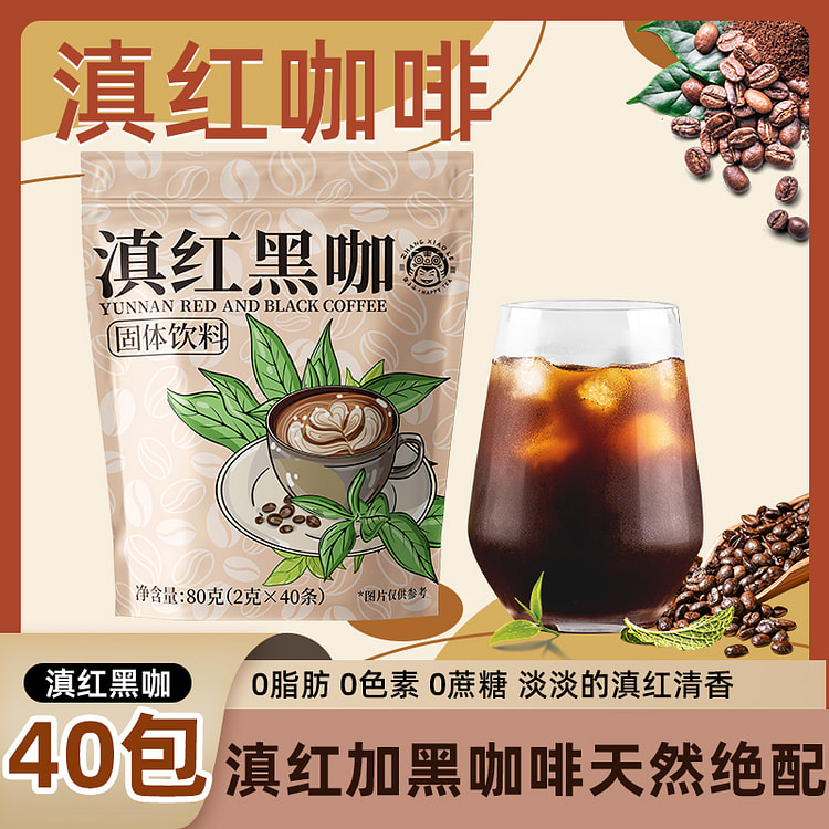 绿井凉滇红黑咖啡80g*1袋 80 克