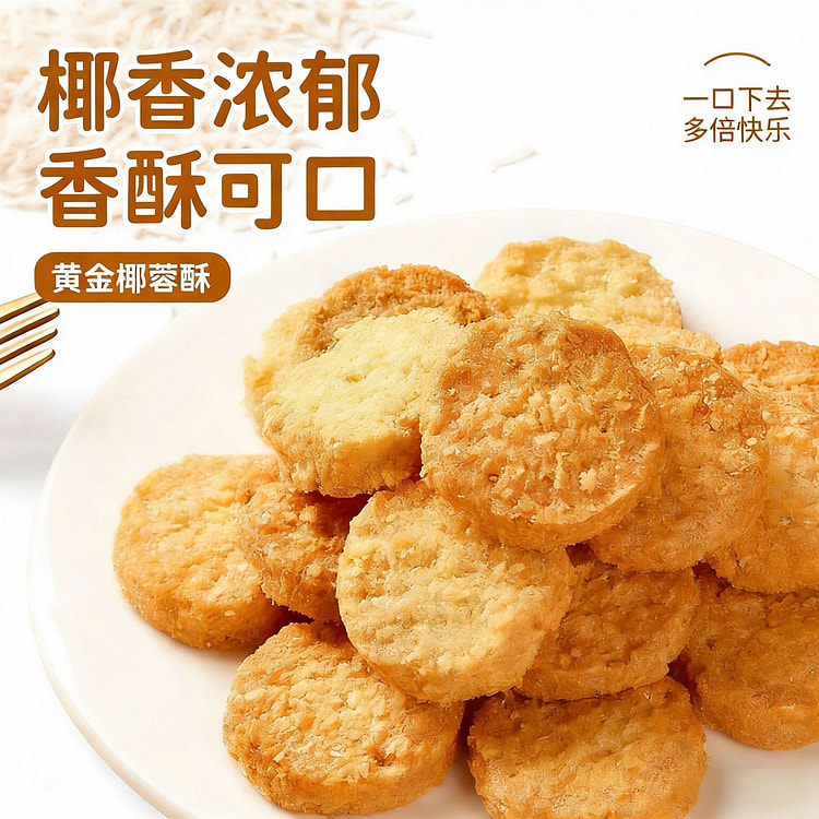 其妙黄金椰蓉酥椰丝黄油饼干 108 克