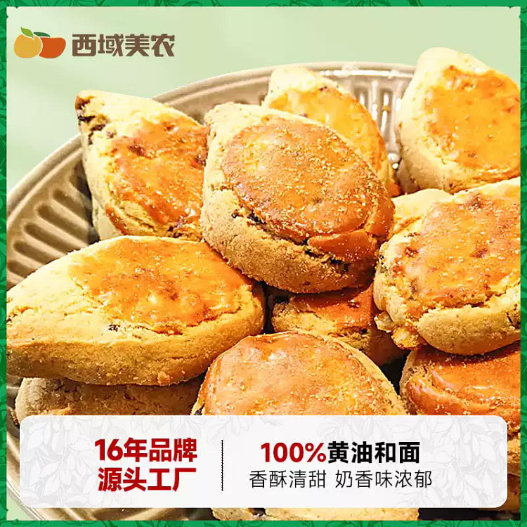 Raisin Cream Biscuit 315g