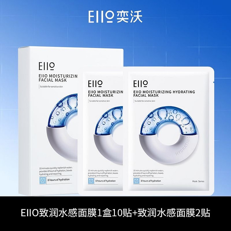 Eiio烟酰胺海藻糖透明质酸质修复面膜10片/盒 1 盒