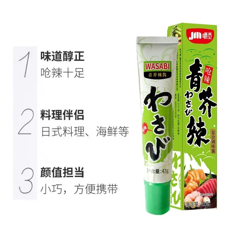 Jiaomi Authentic Spicy Wasabi Sauce 1 Box 43 g - Weee!