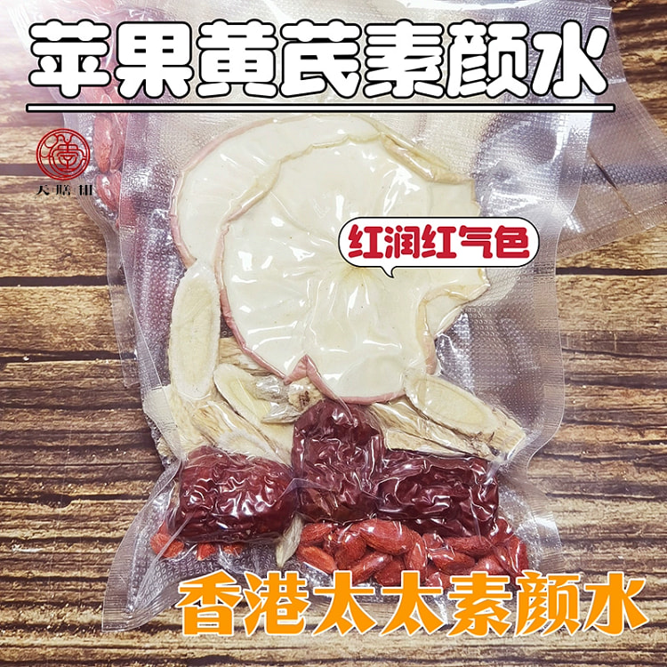 天膳和 苹果黄芪素颜水24g*10包 女人养生茶