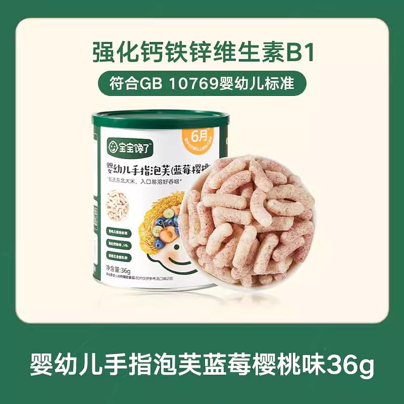 Baby Greedy Finger Puffs Strips Snacks for 6 months old baby 36g/jar 36 g