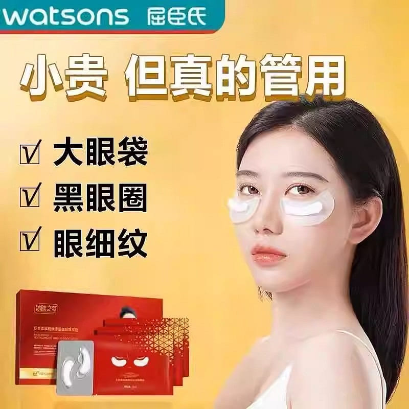 【屈臣爆款】胶原冻干眼膜 眼袋紧致提拉细纹4对/盒 1 盒
