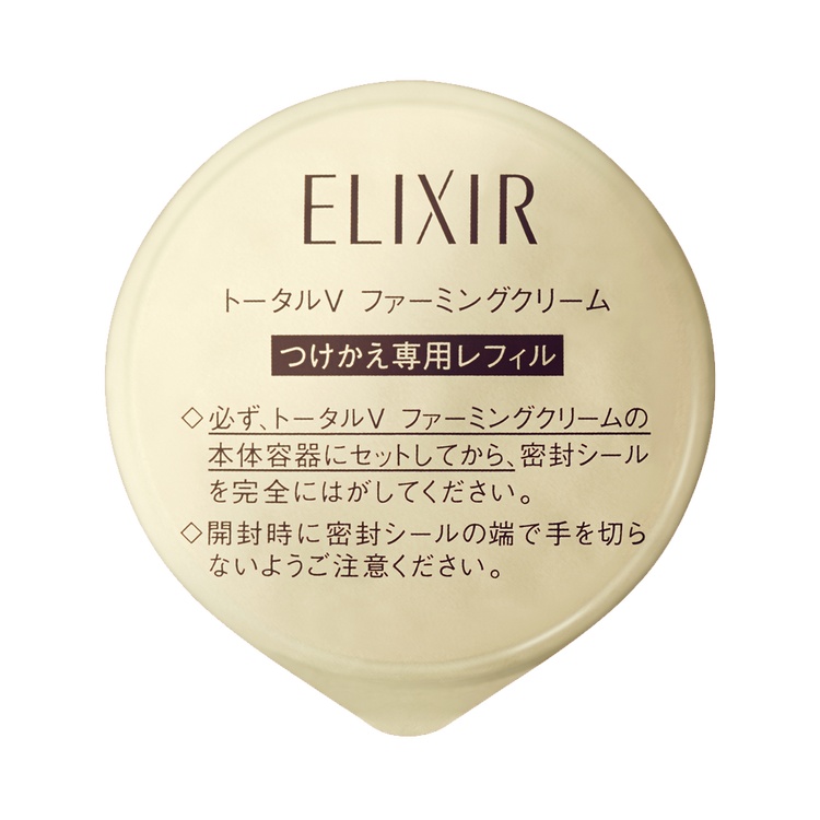 新品未開封】ELIXIR トータルVファーミングクリーム 50g 新品未開封