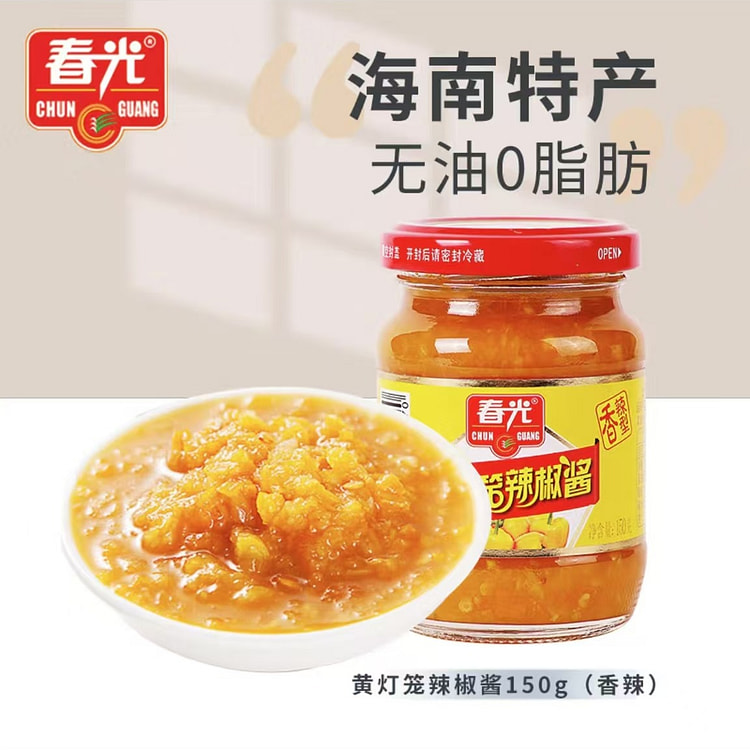 春光食品 香辣型黄灯笼辣椒酱  0脂拌面酱酸汤肥牛黄椒酱