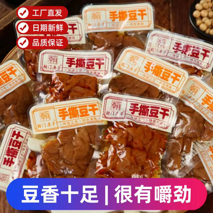 朝门房子豆腐干五香+麻辣250g*1袋 250 克