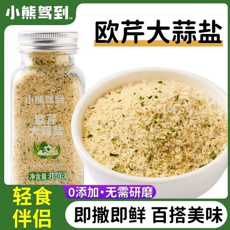 欧芹大蒜海盐 复合调味料 轻食调料盐粉1瓶