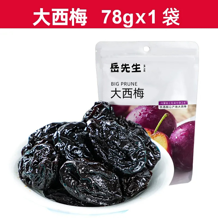 岳先生大西梅78g*1 78 克