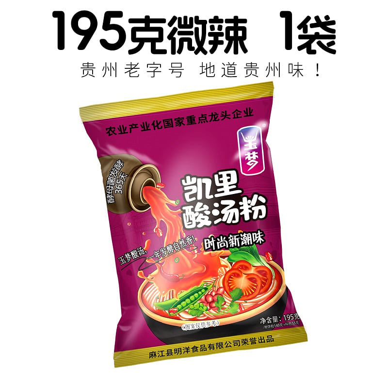 Yumeng Kaili Red sour Tommy powder slightly spicy 195 g