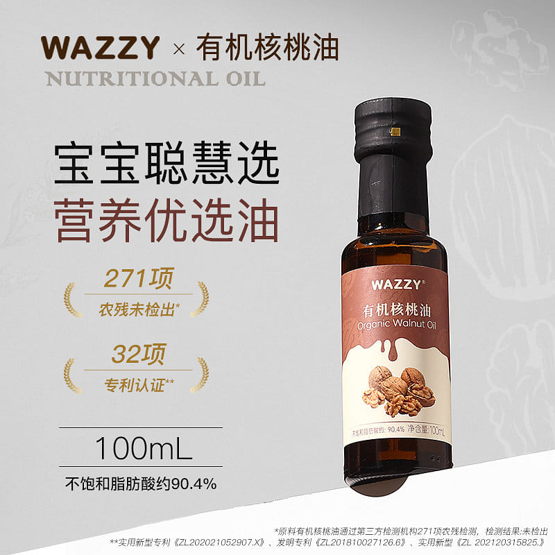 Organic Walnut Oil First Cold Pressed Drinkable 100 ml