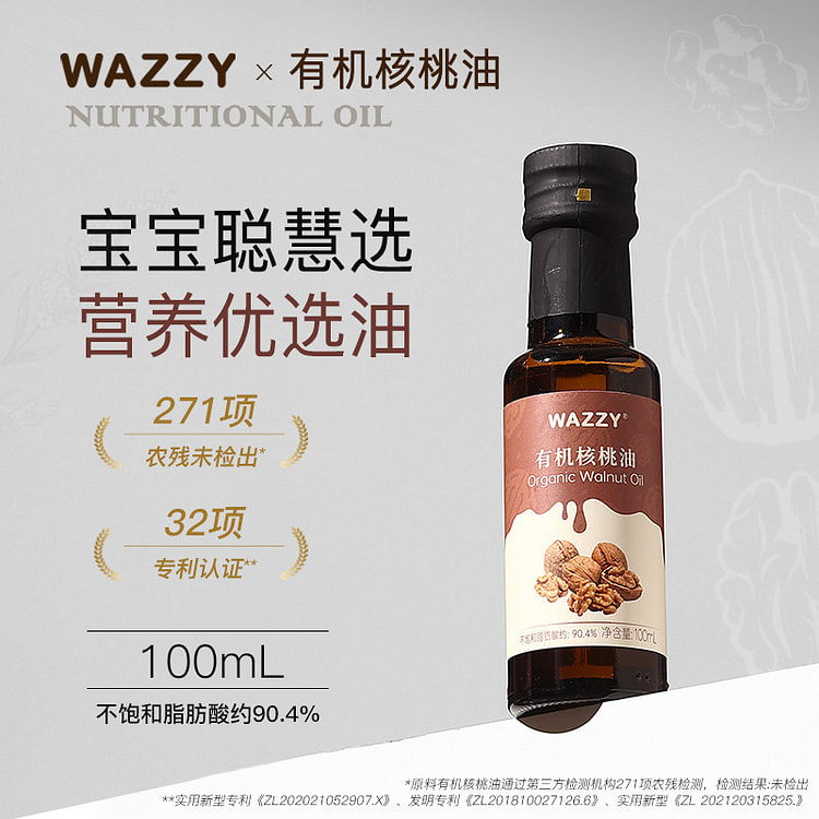 Organic Walnut Oil First Cold Pressed Drinkable 100 ml