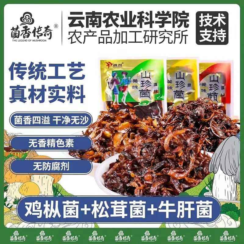Chanterelle conifer mushroom Boletus three kinds of mixed bacteria 13 bags 250g 250 グラム