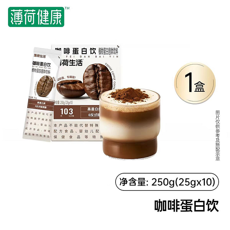 Coffee Protein Drink 250g * 1 box 1 box