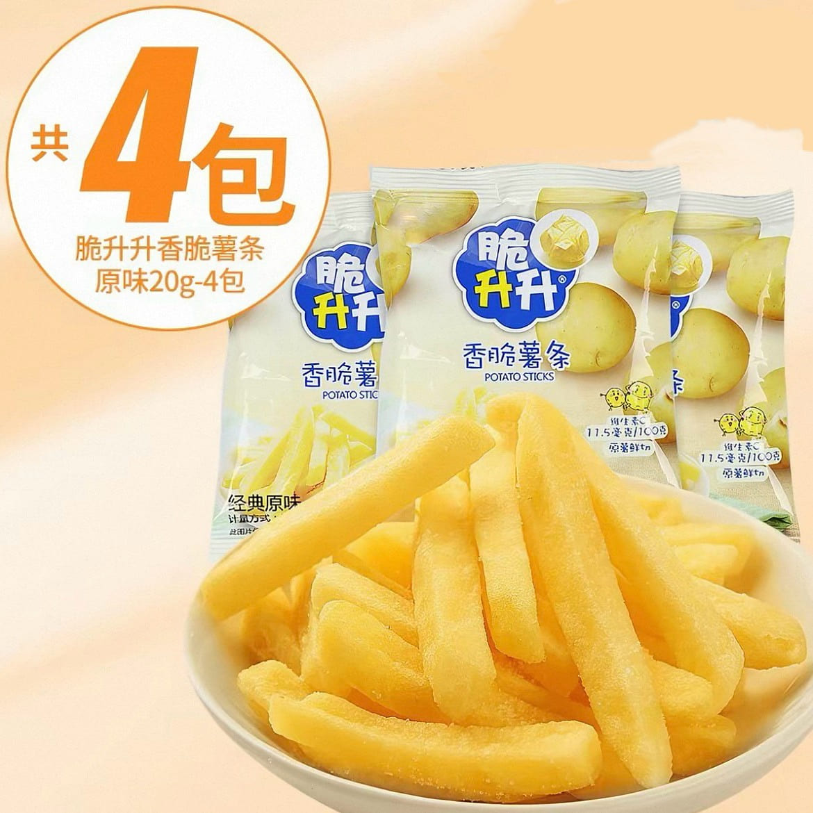 Crispy French Fries Original Flavor 20g*4 Packs 80 g