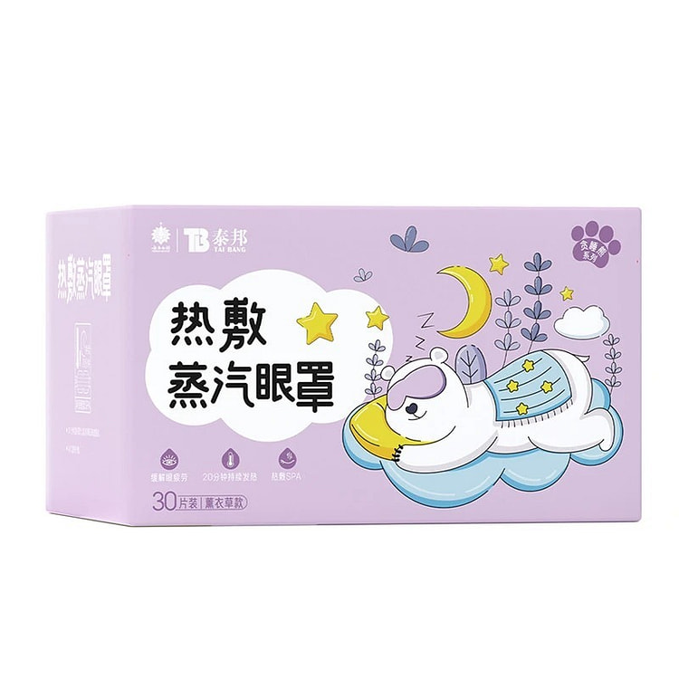 Hot Compress Steam Eye Mask (30 pieces/box) Lavend 1 pack