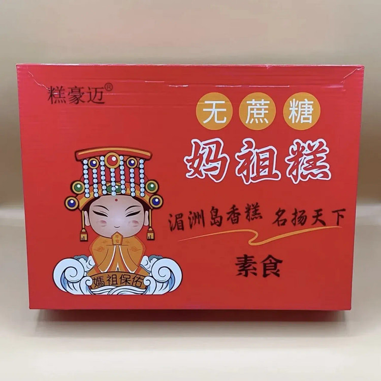 湄洲岛妈祖糕平安糕咸香米糕老式糕点无蔗糖