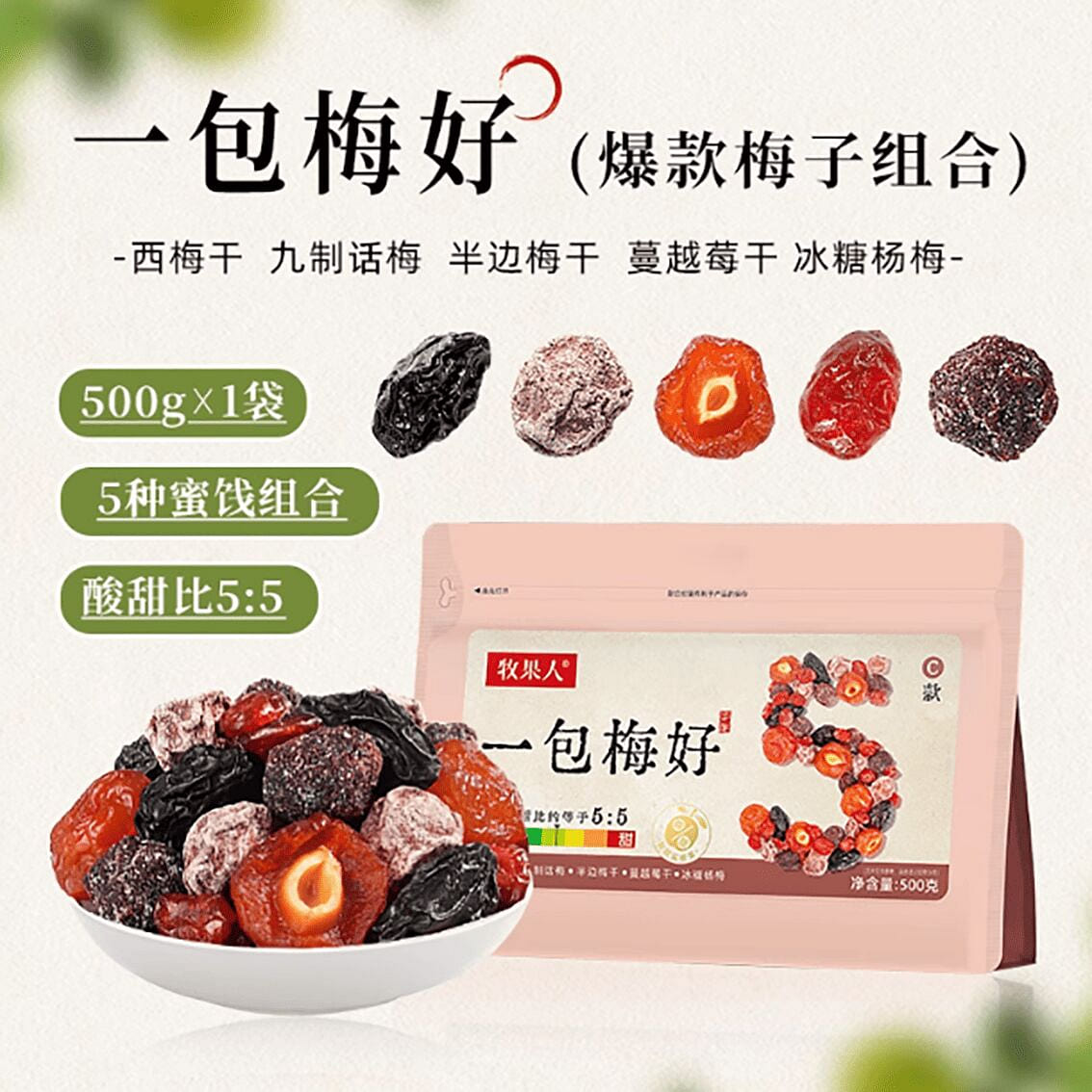 The Shepherd’s Harvest A Package of MeiHao Mixed D 230 g